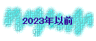 2023NȑO